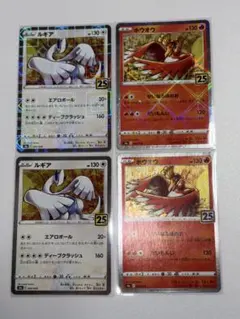 ポケモンカード 25th スクエアミラー まとめ売り ルギア ホウオウ等 10