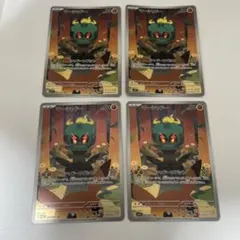 ポケモンカード　マーシャドー　ar 4枚セット