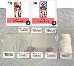 あっと アンプタッくじ