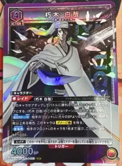 BLEACH 千年血戦篇 vol.3 ユニオンアリーナ 朽木白哉 SR - メルカリ