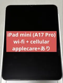 iPad mini A17 Pro wifi+cellular 128gb