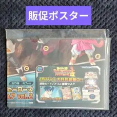 268【ポスター　コレクタブル　フィギュア　ワーコレ　ドラゴンボール　ワンピース