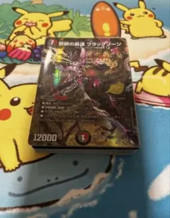 ドキドキつよいデッキ 25の王道 火水闇レッドゾーンデッキ - メルカリ