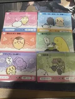 ちいかわ カード6枚