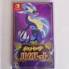 ポケットモンスター バイオレット