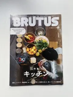 BRUTUS キッチン