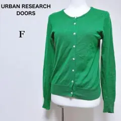 グリーン カーディガン
