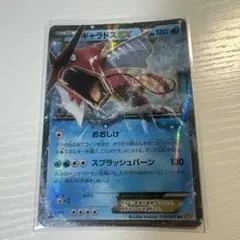 ギャラドスEX XY9のサムネイル