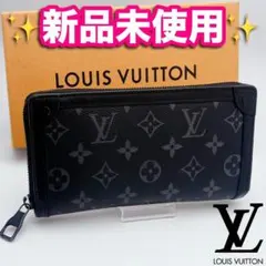 2025年最新】ルイヴィトン トランクジッピーウォレットの人気