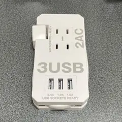 スリーコインズ 2コンセント3USBタップ