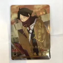 ハイキュー!! バボカ 最強の挑戦者 角名倫太郎　秘　サイン 付き