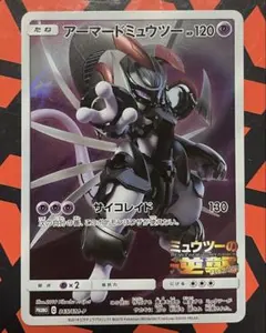 2026年最新】アーマードミュウツーの人気アイテム - メルカリ