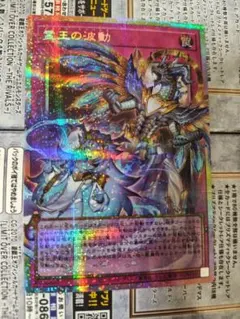 霊王の波動　ドミナス・インパルス　オーバーフレーム　プリズマティックシークレット