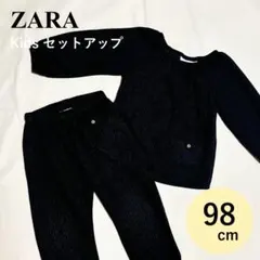 ZARA キッズ 98cm セットアップ 2点セット ブラック