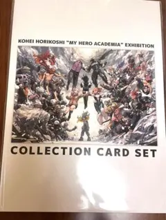 ヒロアカ 原画展 グッズ付きチケット 特典 コレクションカード