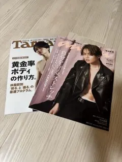 Fuma Kikuchi magazine