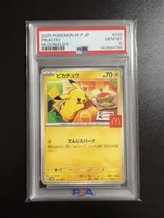 ピカチュウ McDonald's PSA10 Burgerchu in a PSA 10 is here!!!! #psagraded #psa #pokemontcg