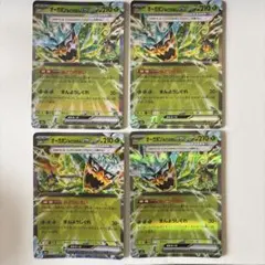 ポケモンカード オーガポン みどりのめんex 4枚セットのサムネイル