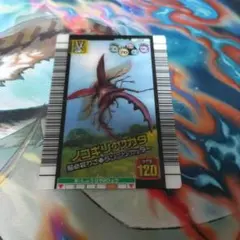 甲虫王者ムシキング　2006　3Dカード　ノコギリクワガタ