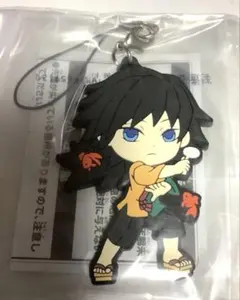 鬼滅の刃 ラバーストラップ　冨岡義勇