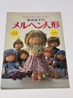 2026年最新】米山京子の人気アイテム - メルカリ