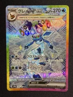 2026年最新】グレイシアex SAR 美品の人気アイテム - メルカリ