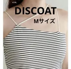 DISCOAT カップ付キャミソール　ボーダー　Mサイズのサムネイル
