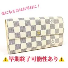 【LOUIS VUITTON】ダミエ 長財布