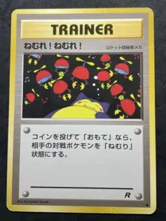 2026年最新】ポケモンカード旧裏面第4ロケット団の人気アイテム - メルカリ
