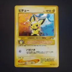 ピチュー　ポケモンカード　旧裏　neo　第１弾 金、銀、新世界へ