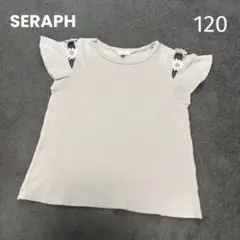 SERAPH セラフ Tシャツ 肩空き フラワーモチーフ 120のサムネイル