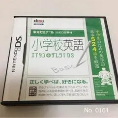 小学校英語 エイタンザムライDS