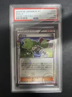 psa10 ミツル　ポケキュン ポケモンカード PSA10 ミツル ポケキュン PSA10】ミツル