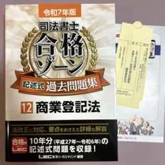 司法書士 人文