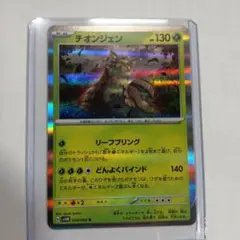 2026年最新】チオンジェン ポケモンカードの人気アイテム - メルカリ