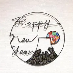 ワイヤーアート・クラフト　お正月飾り