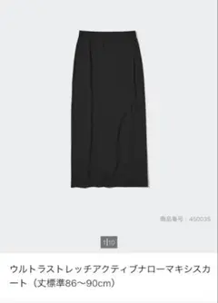 ナロースカート l