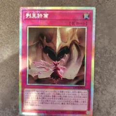 遊戯王OCG　列王詩篇　プリズマ