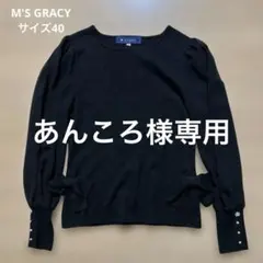 2025年最新】M'S GRACY レディース ニット・セーターの人気