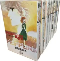 全巻初版　ぺぱーみんとエイジ　デラックス版　全巻 ぺぱーみんと・エイジ（1） | 前田恵津子 | マンガ | Kindleストア
