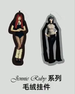 Jennie Ruby キーホルダー