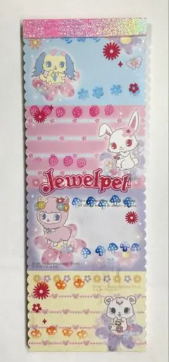 【即購入可能】ジュエルペット キリトリメモのサムネイル