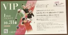 2025年最新】森ビルカップ チケットの人気アイテム - メルカリ