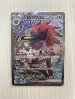 2026年最新】Nのゾロアークex sarの人気アイテム - メルカリ