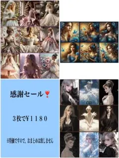 感謝セール！６３