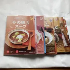 レシピ本