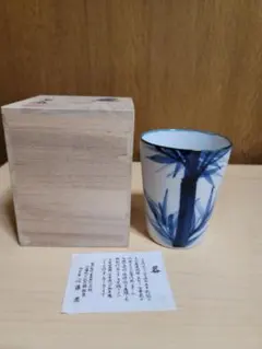 竹模様 湯飲み 陶器 木箱付き