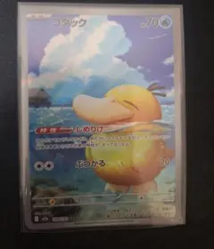 コダック AR 199/193 MEGA ハイクラスパック MEGAドリームe…