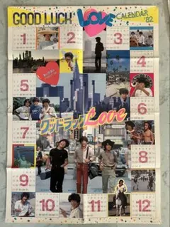 2026年最新】たのきんの人気アイテム - メルカリ