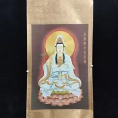 丁观鹏 洒水观音图 中国画 掛け軸 水墨画 和室 玄関 茶室 壁掛け 美術